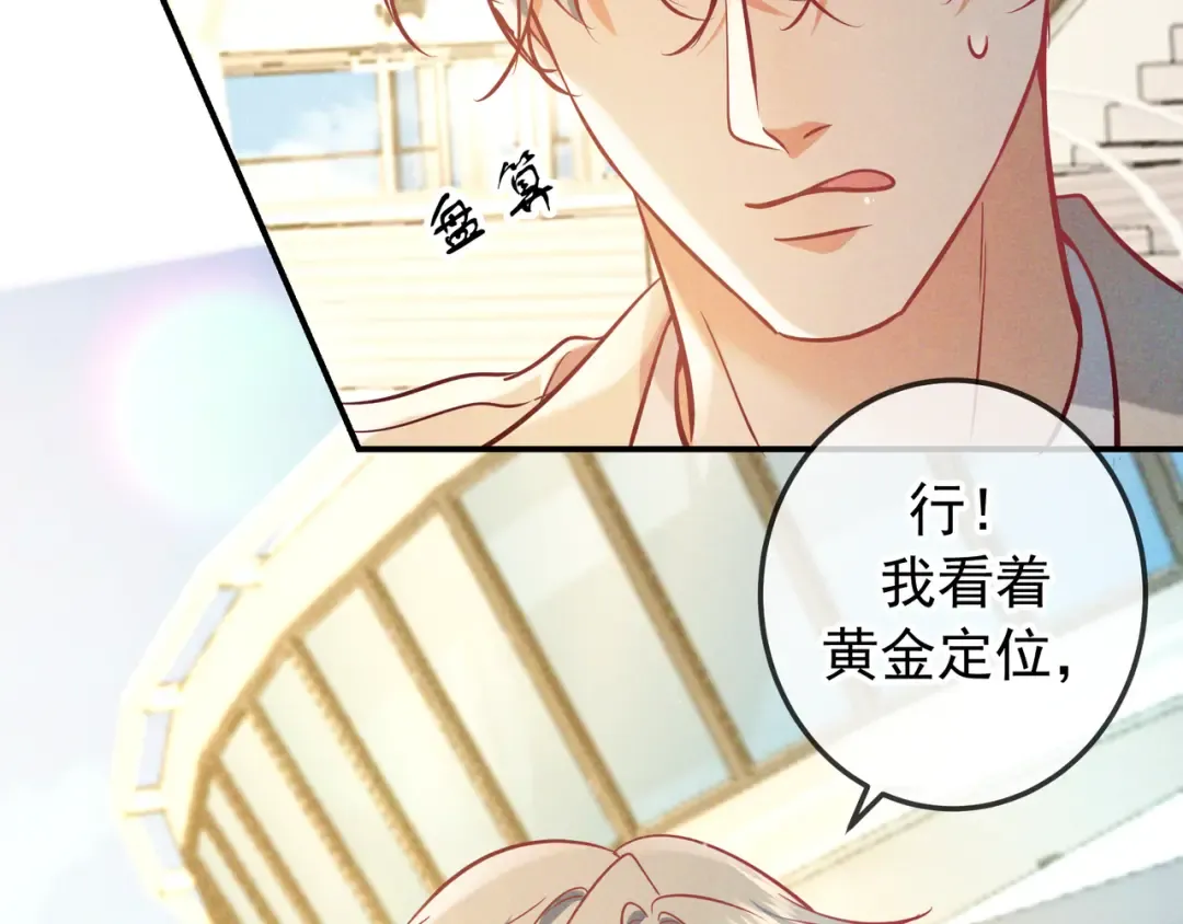 第68话 邮轮之旅 第38页