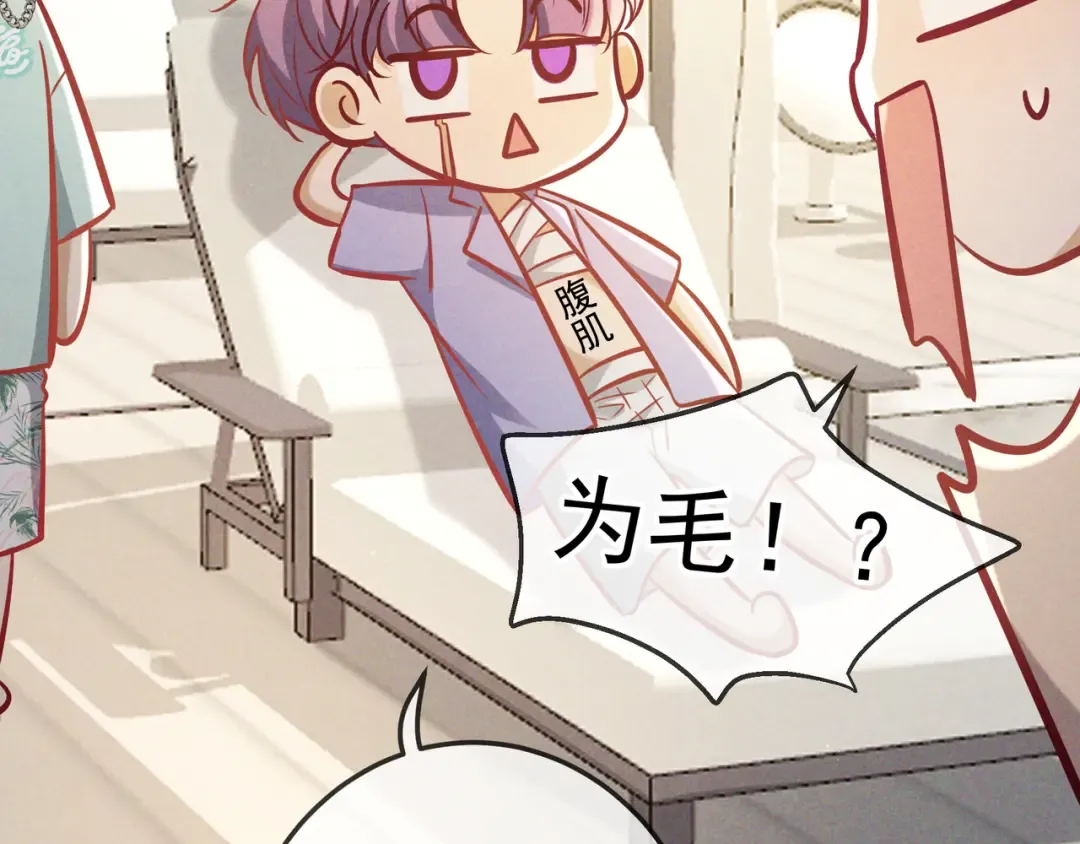 第68话 邮轮之旅 第42页