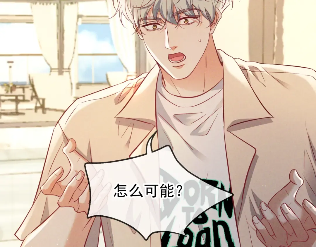 第68话 邮轮之旅 第44页