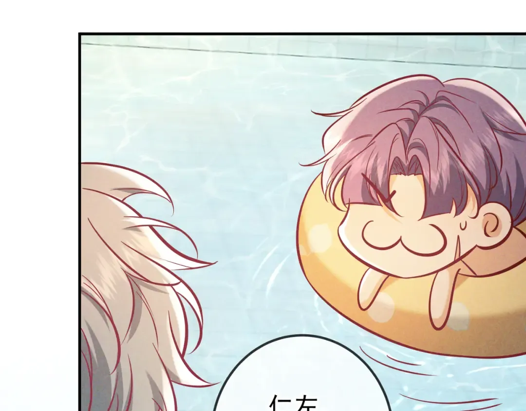 第68话 邮轮之旅 第52页