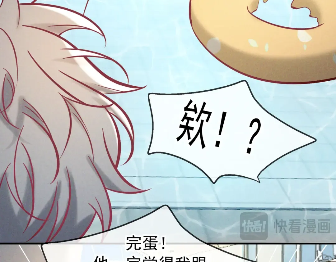 第68话 邮轮之旅 第54页