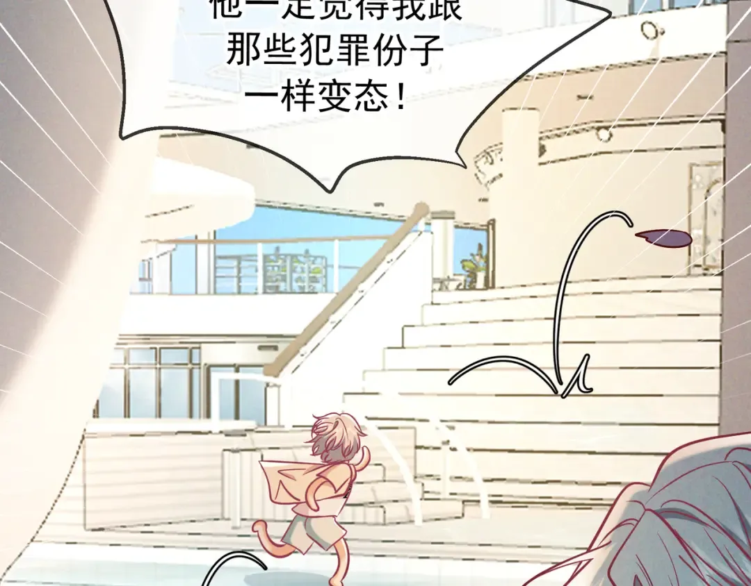第68话 邮轮之旅 第55页