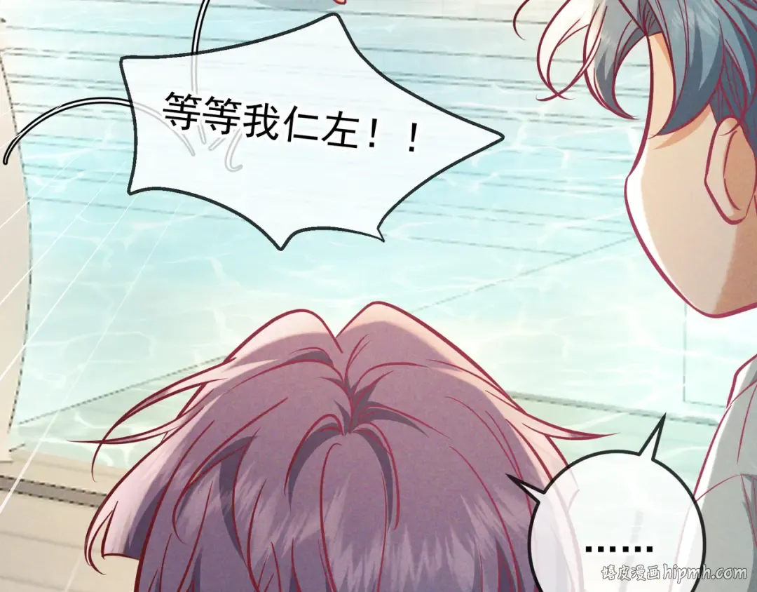 第68话 邮轮之旅 第56页
