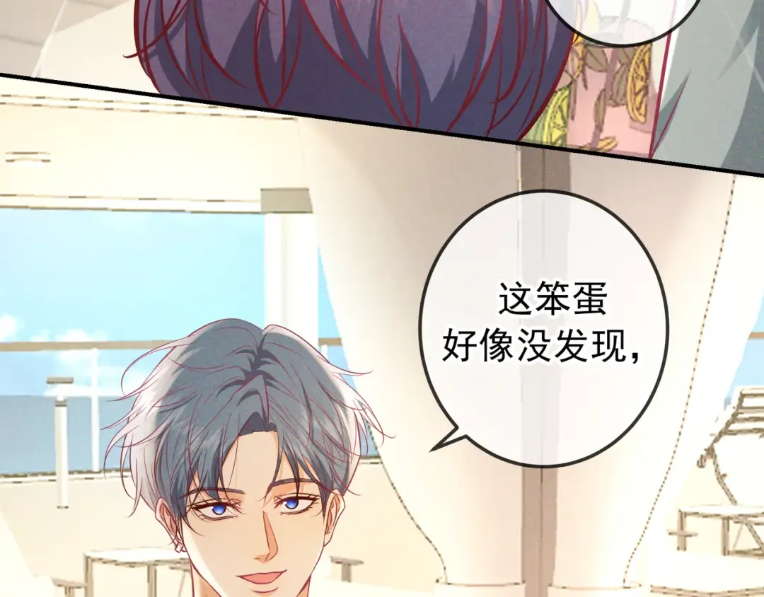 第68话 邮轮之旅 第57页