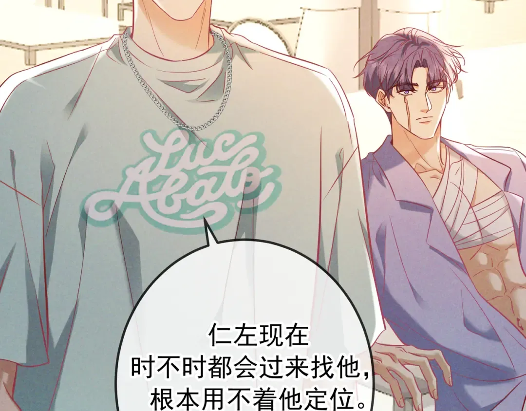 第68话 邮轮之旅 第58页