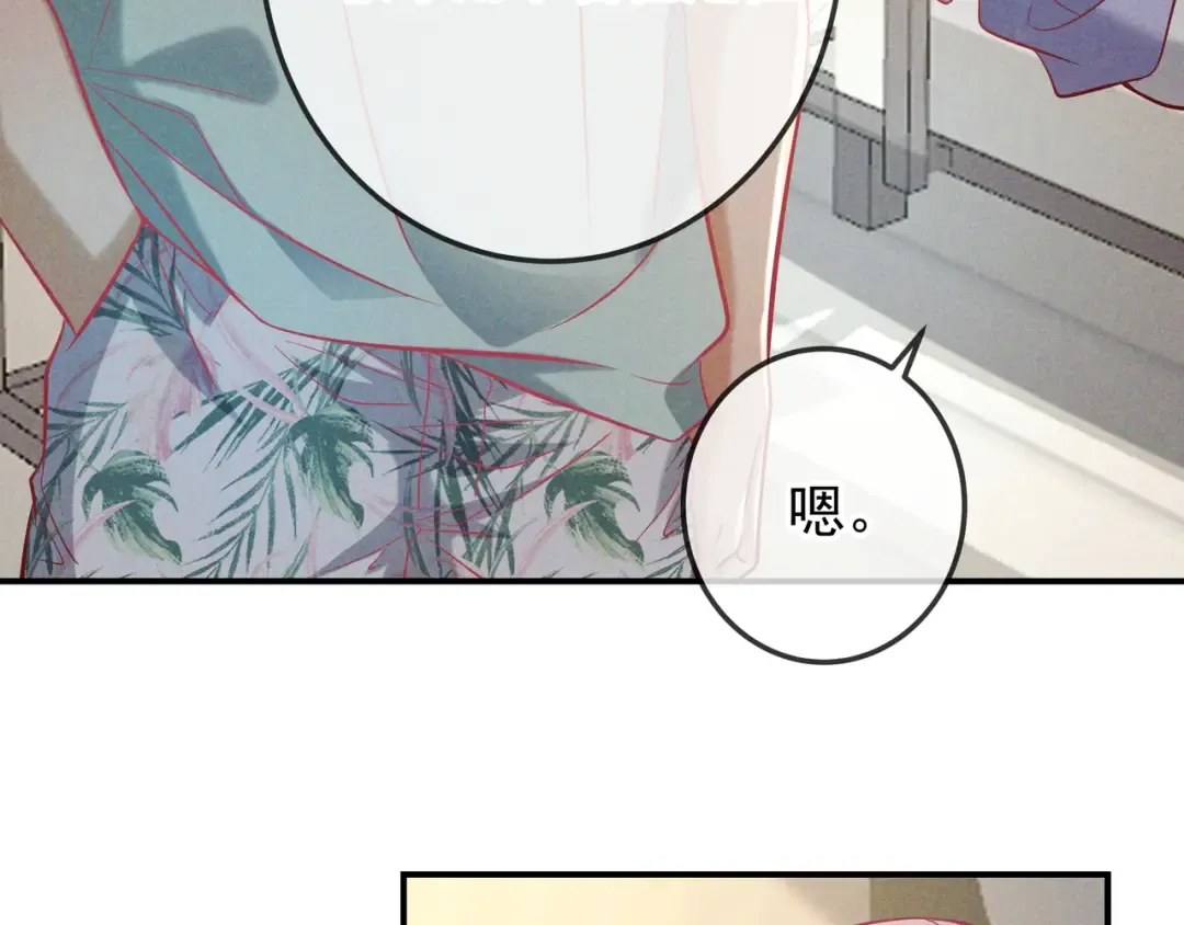 第68话 邮轮之旅 第59页