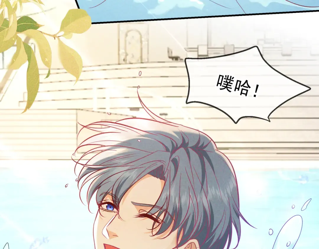 第68话 邮轮之旅 第66页