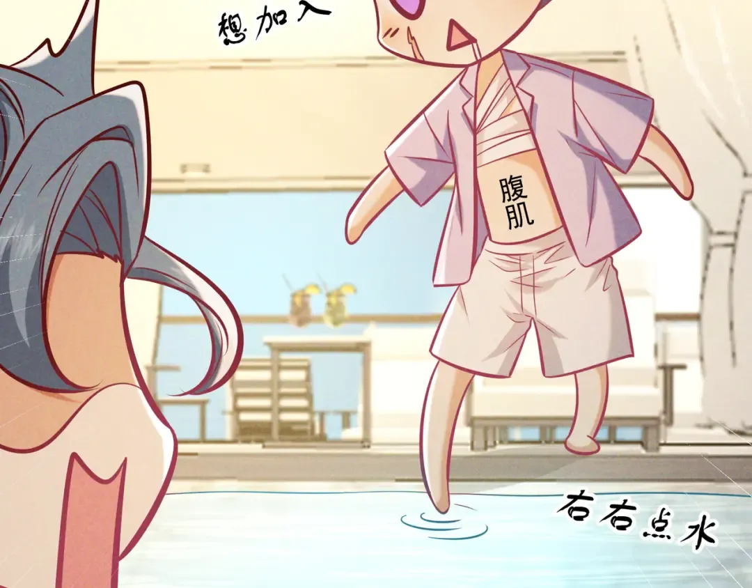 第68话 邮轮之旅 第70页