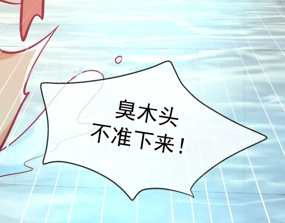 第68话 邮轮之旅 第71页