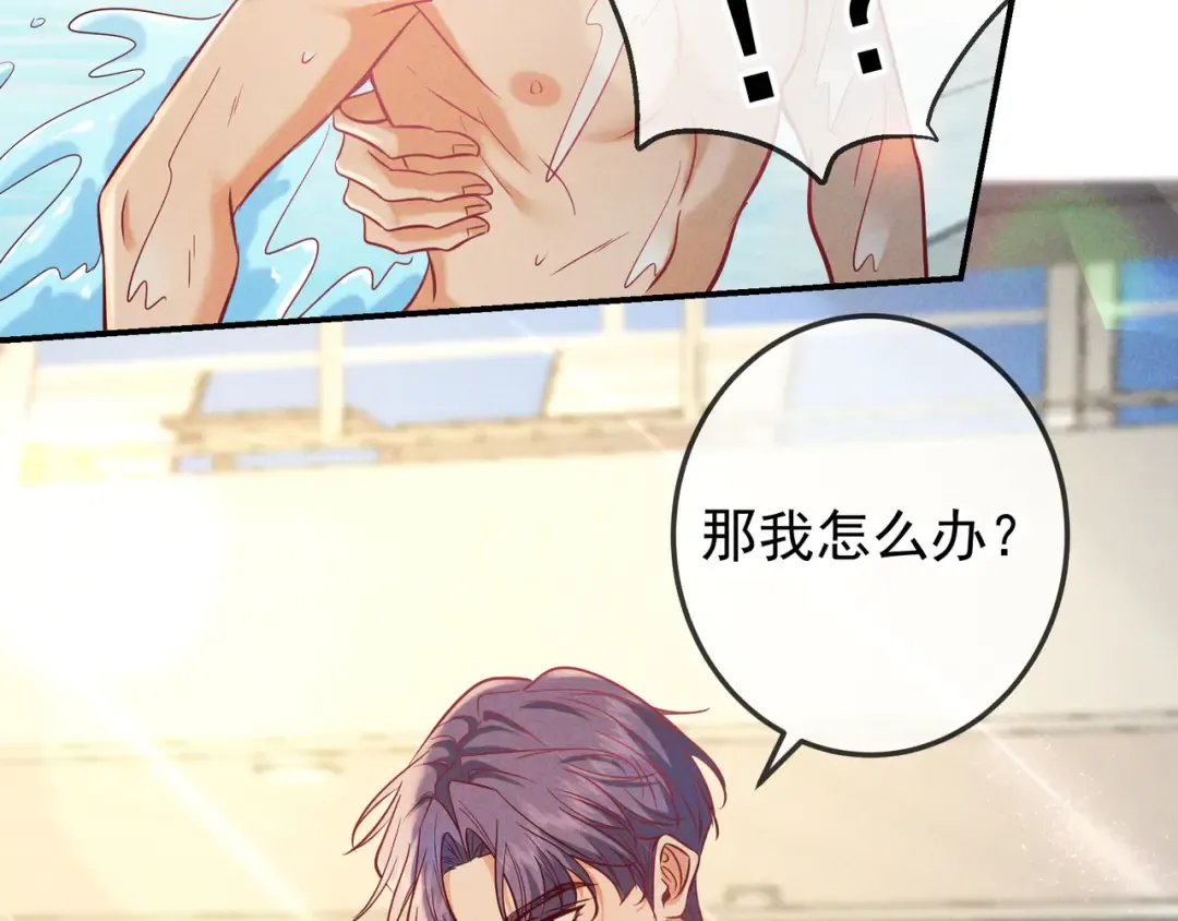 第68话 邮轮之旅 第75页