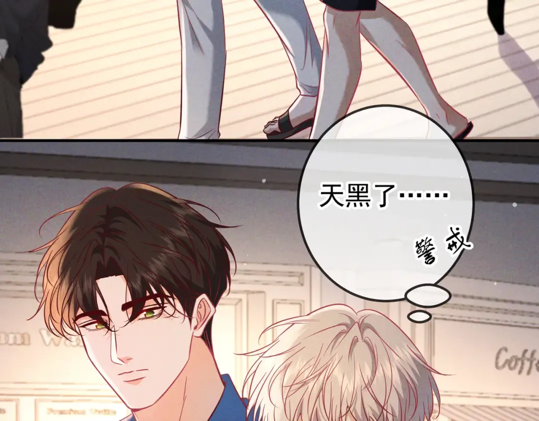 第68话 邮轮之旅 第84页