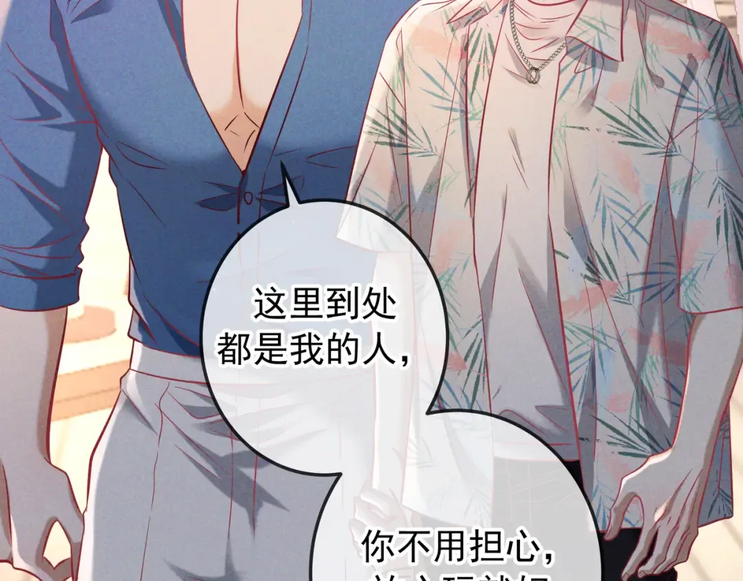 第68话 邮轮之旅 第91页