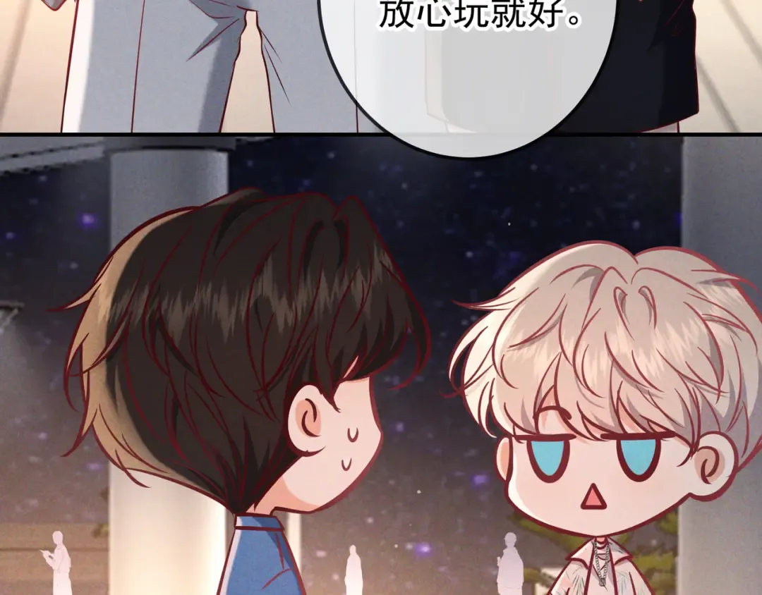 第68话 邮轮之旅 第92页