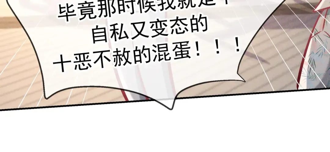 第68话 邮轮之旅 第95页