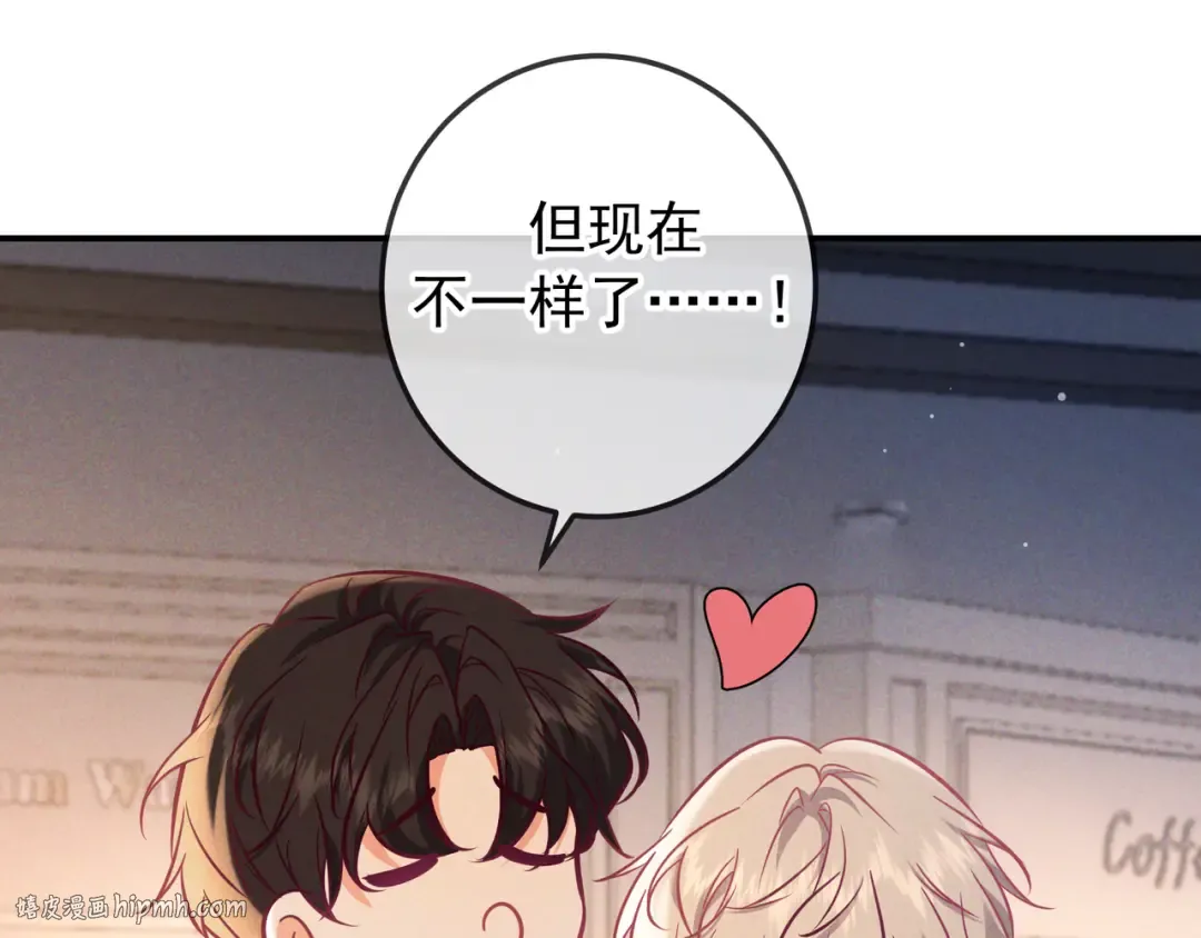 第68话 邮轮之旅 第96页