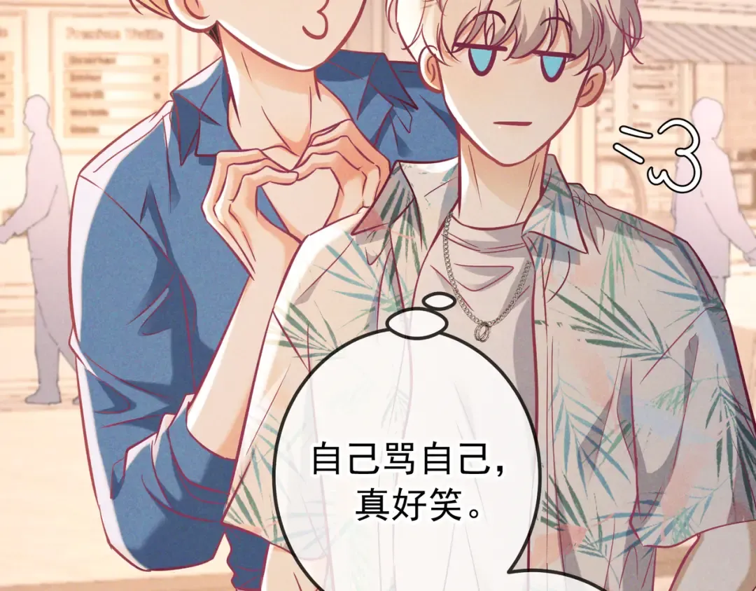 第68话 邮轮之旅 第97页
