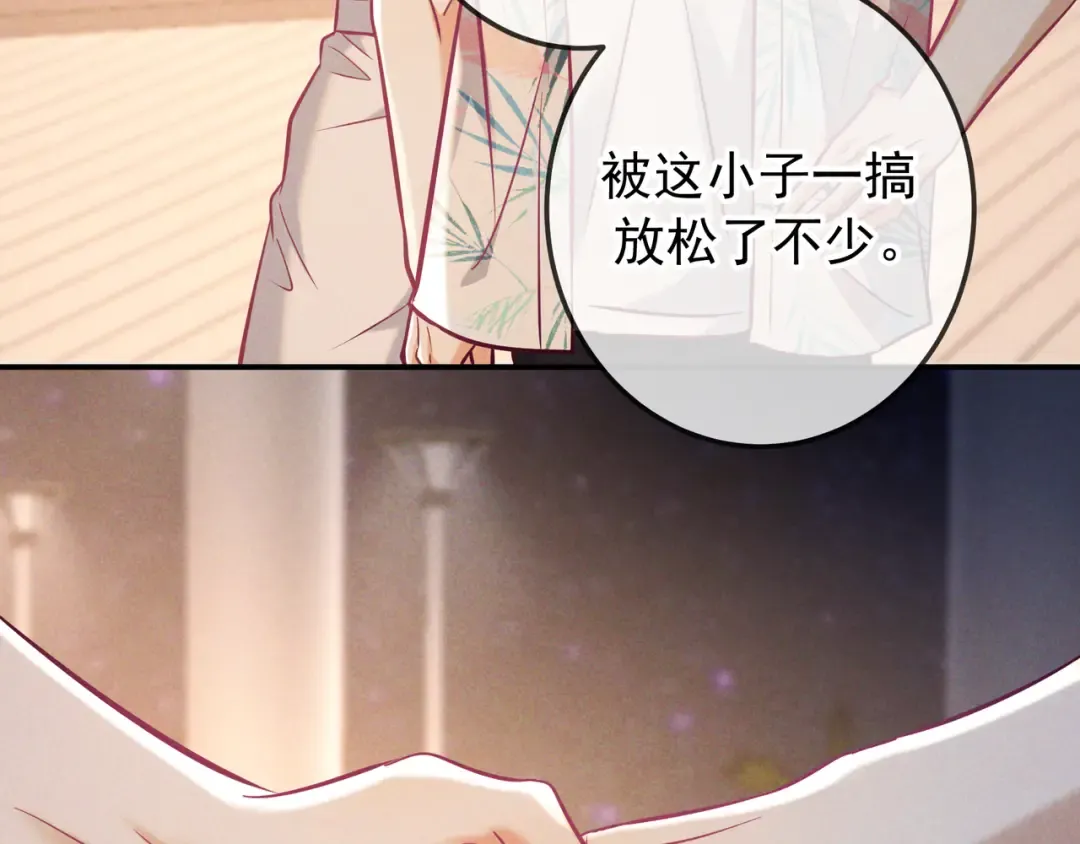 第68话 邮轮之旅 第98页