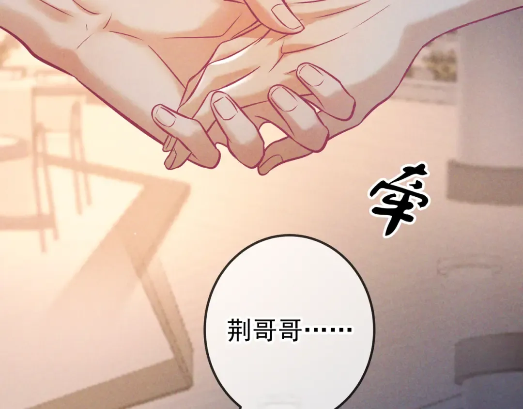 第68话 邮轮之旅 第99页