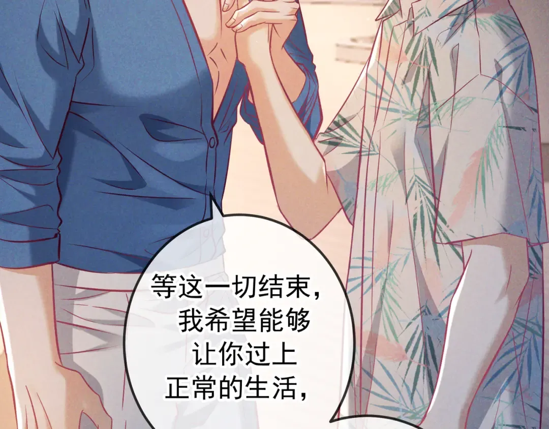 第68话 邮轮之旅 第101页