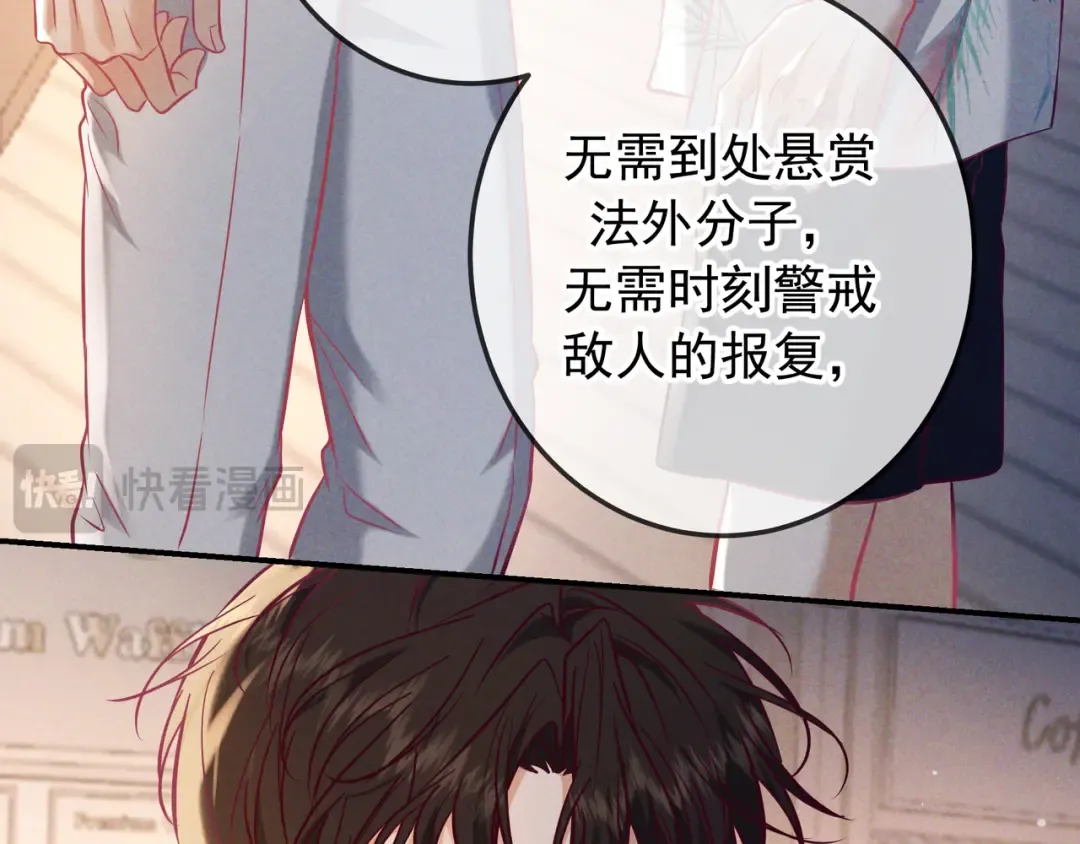 第68话 邮轮之旅 第102页