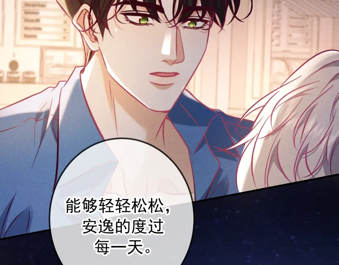 第68话 邮轮之旅 第103页