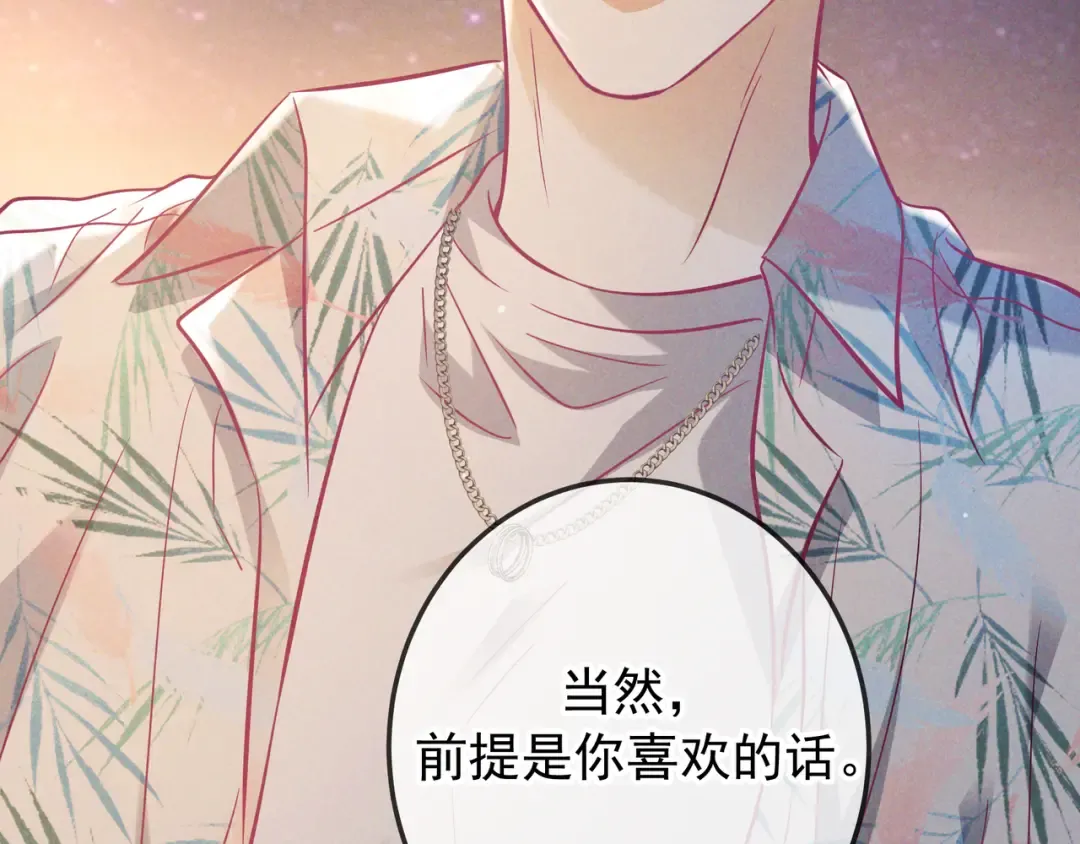 第68话 邮轮之旅 第105页