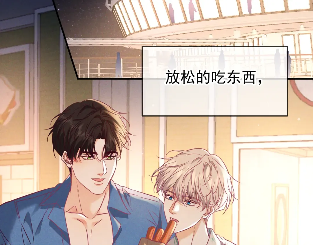 第68话 邮轮之旅 第107页