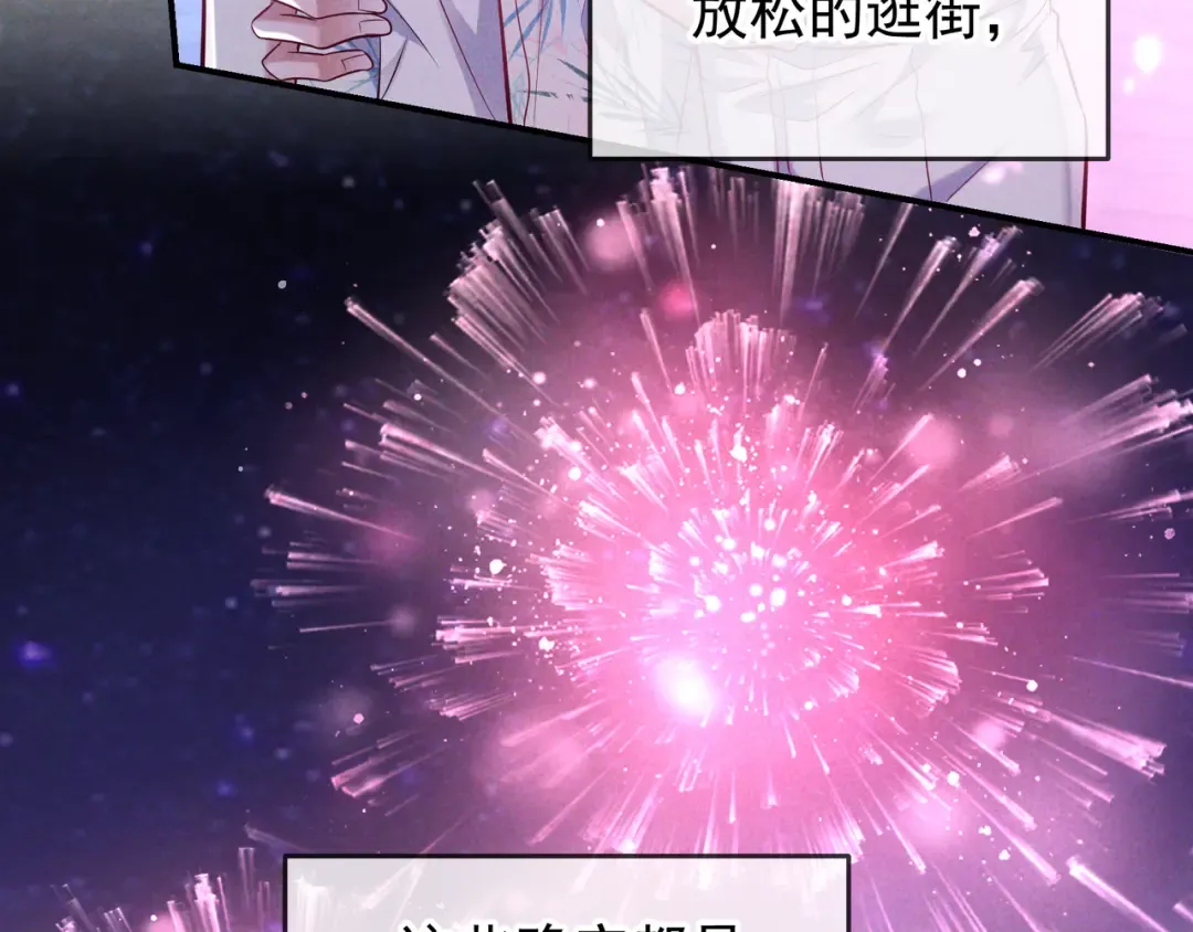 第68话 邮轮之旅 第110页