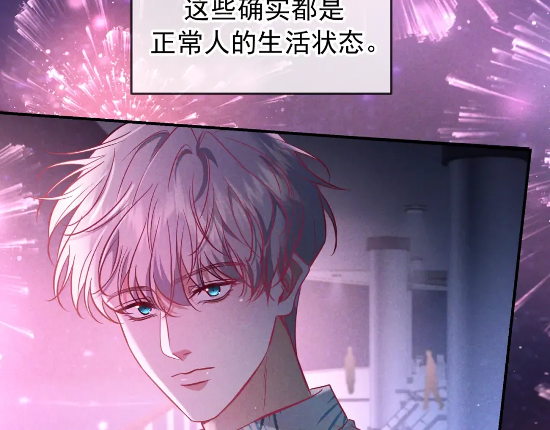 第68话 邮轮之旅 第111页
