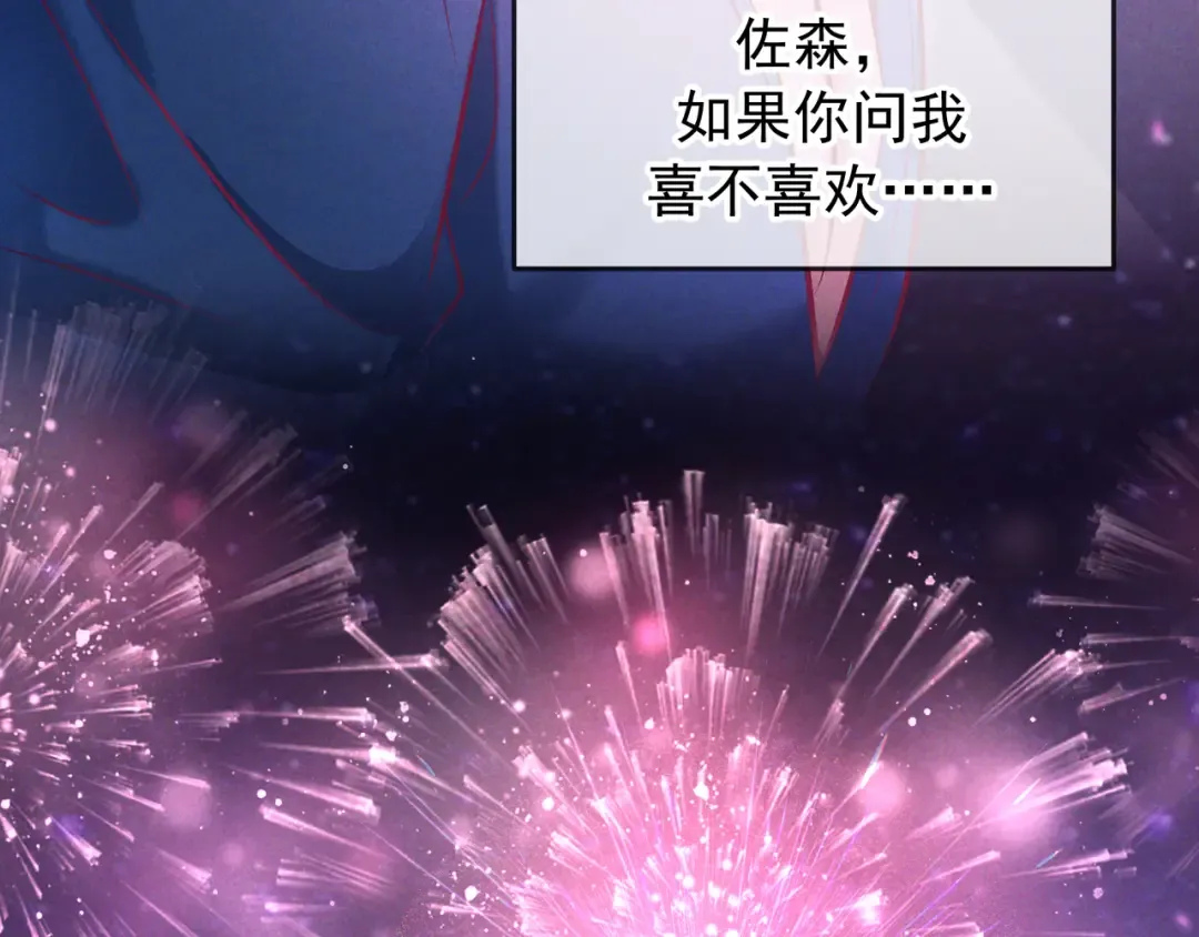第68话 邮轮之旅 第114页