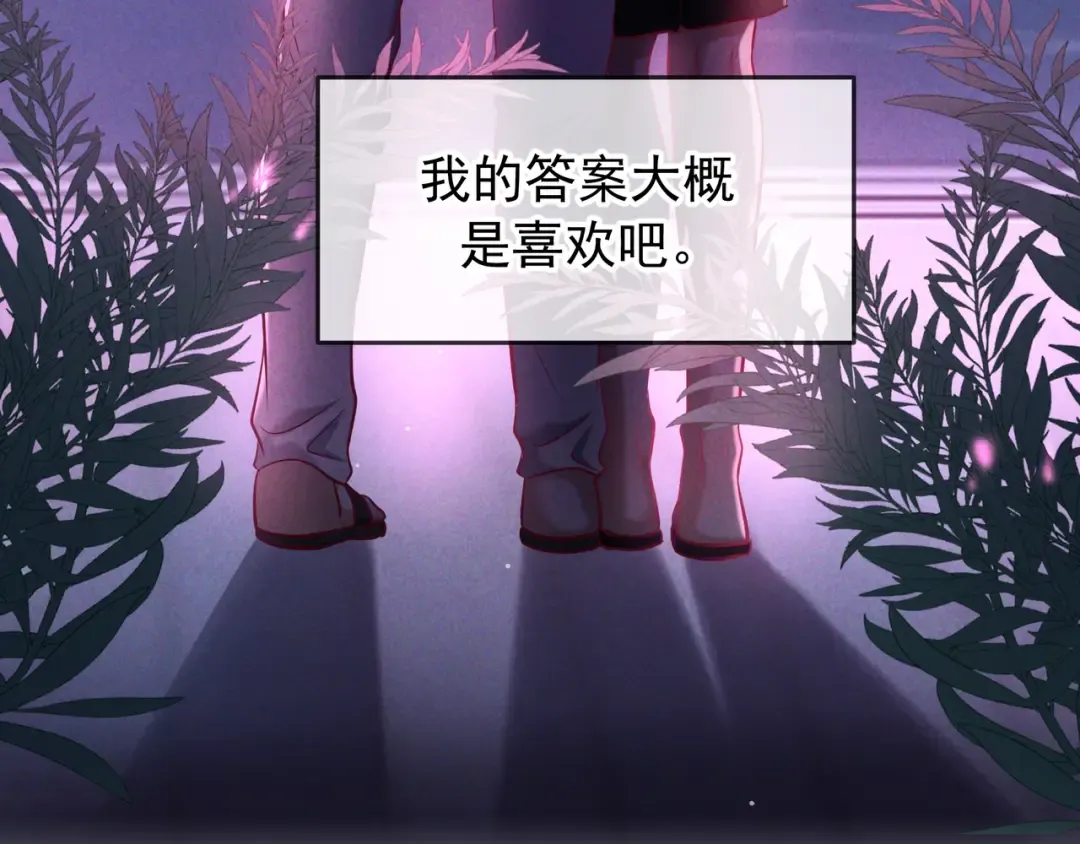 第68话 邮轮之旅 第117页
