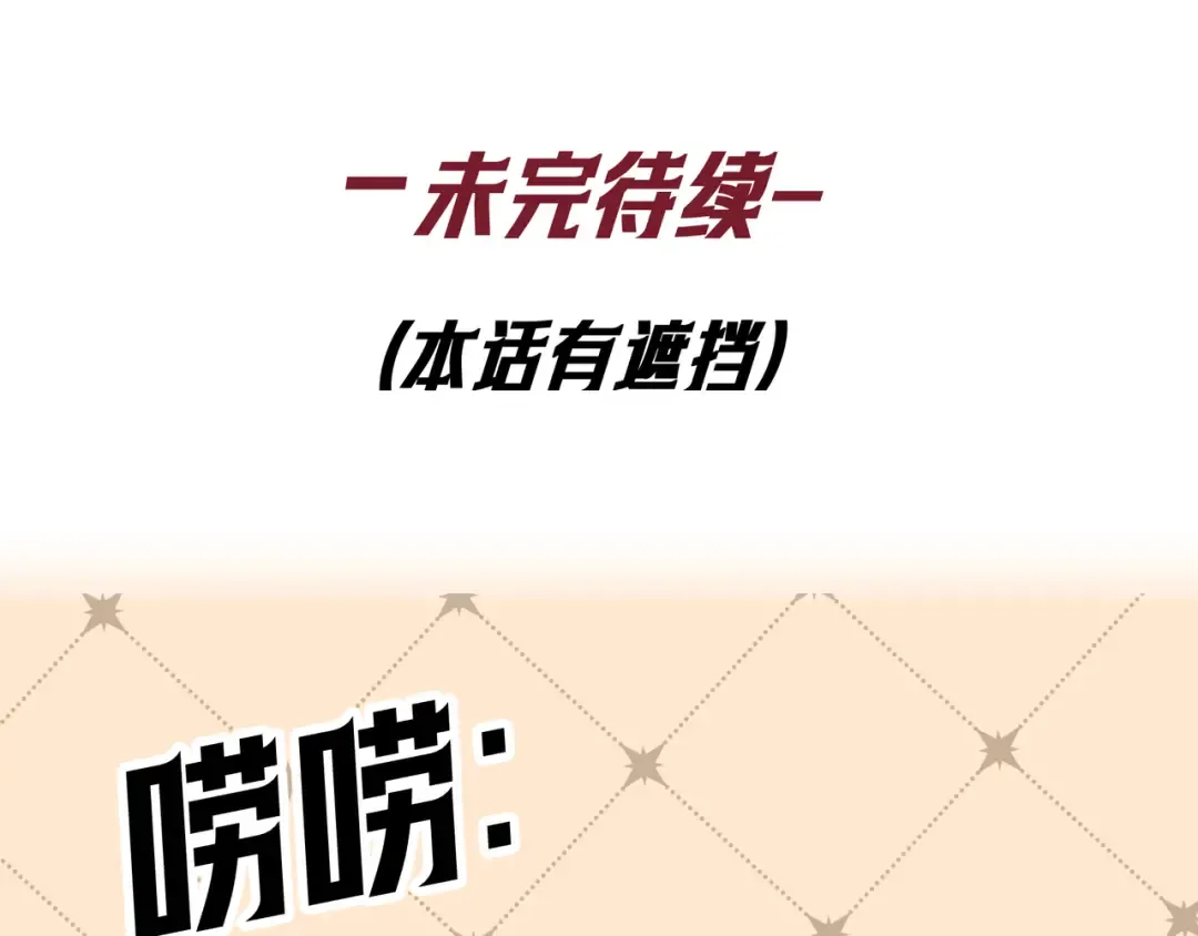 第68话 邮轮之旅 第119页