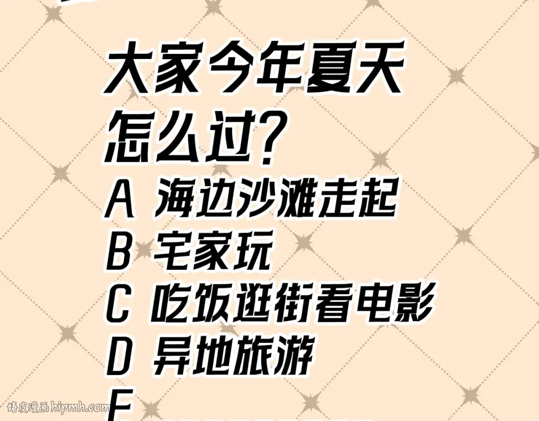 第68话 邮轮之旅 第120页