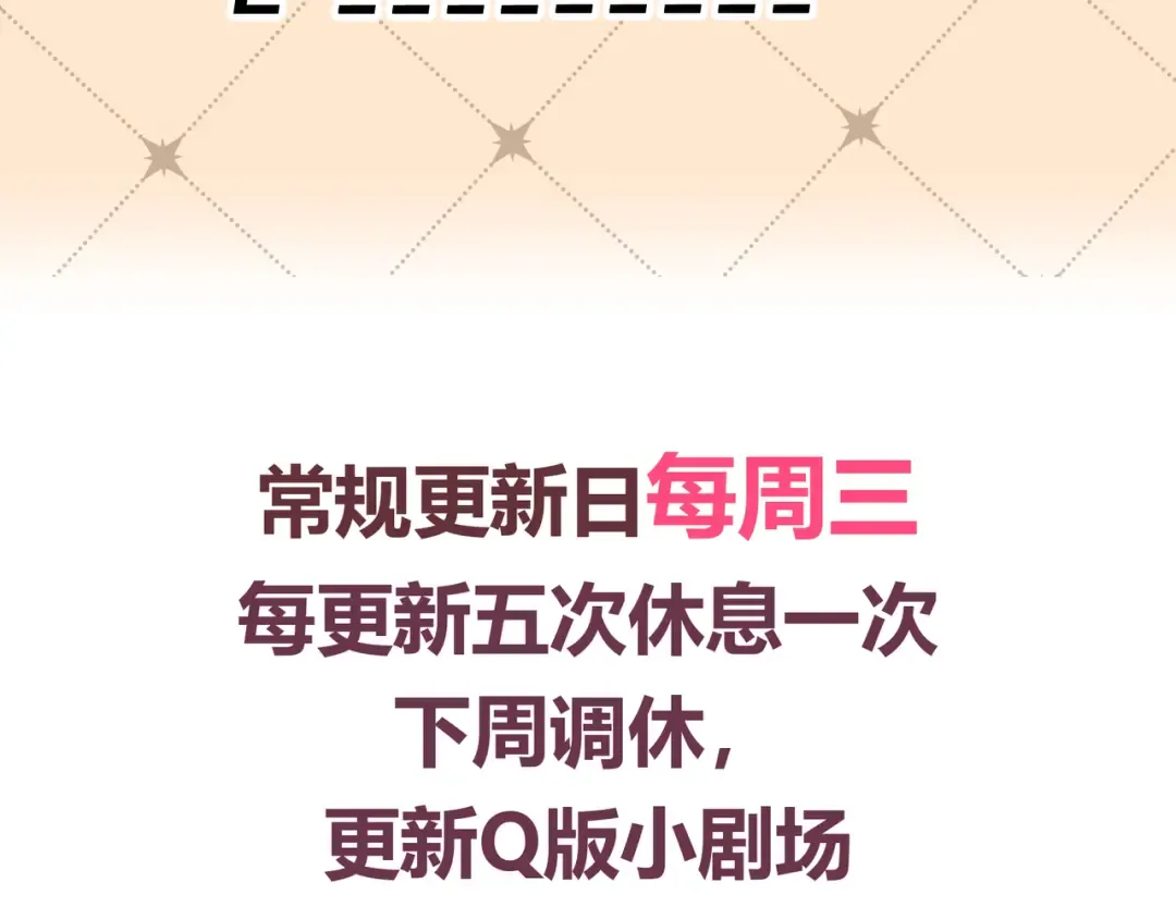 第68话 邮轮之旅 第121页