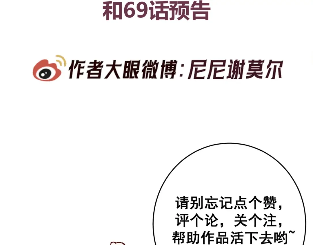 第68话 邮轮之旅 第122页