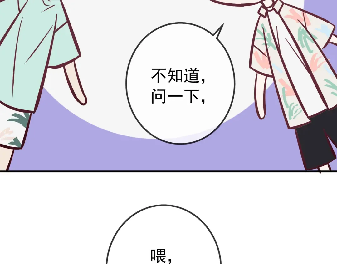 Q版小剧场 谁家的狗狗？ 第5页
