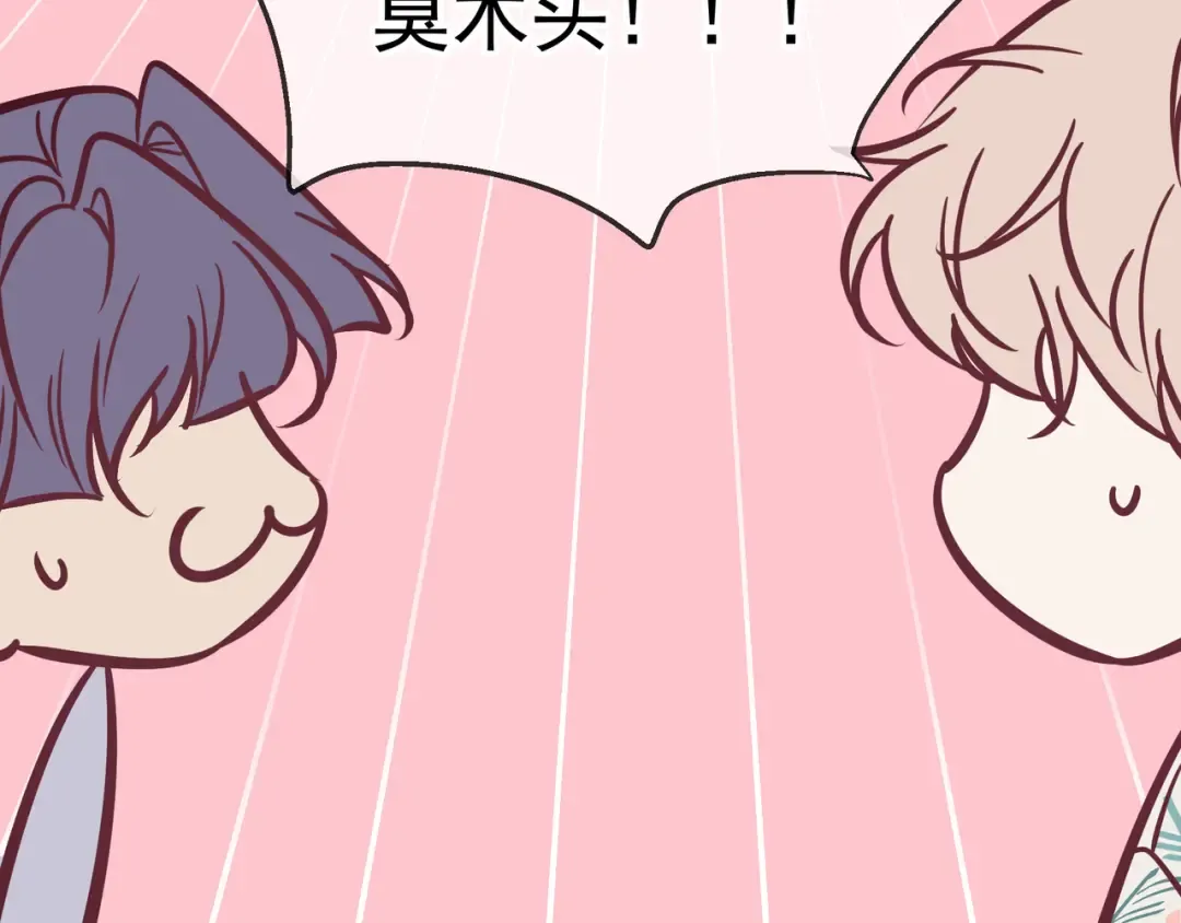 Q版小剧场 谁家的狗狗？ 第15页