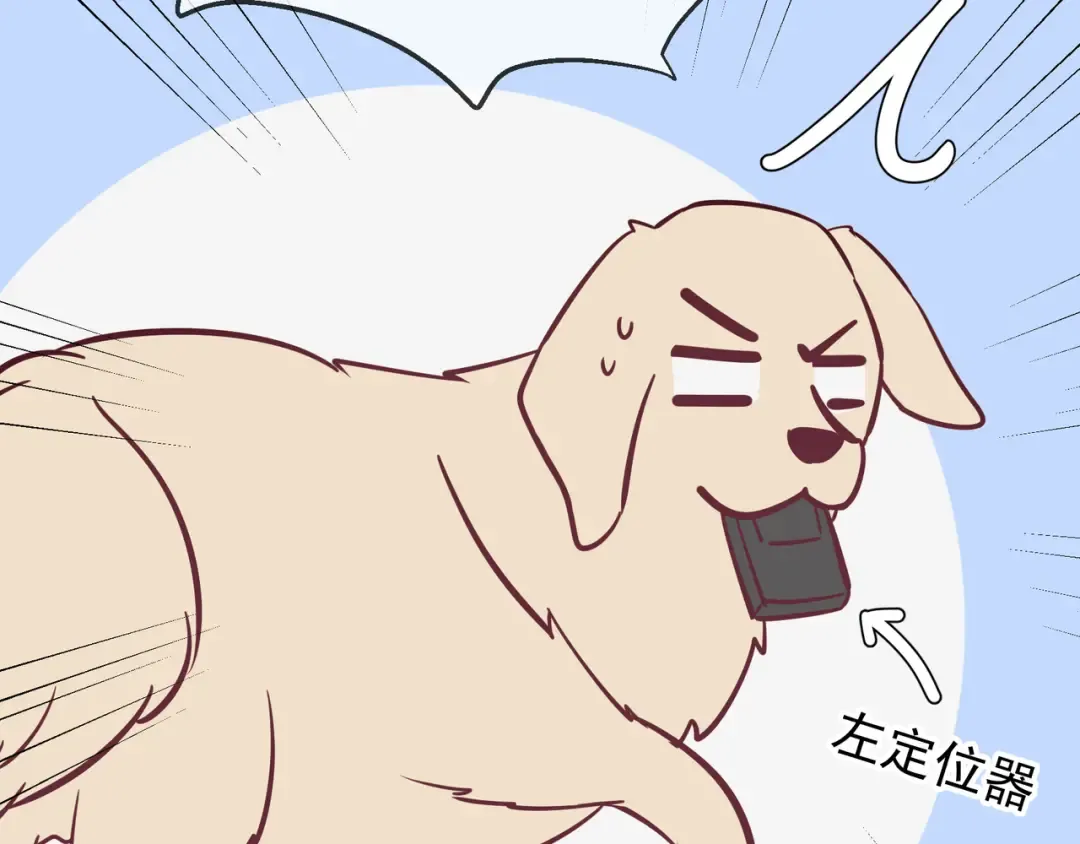 Q版小剧场 谁家的狗狗？ 第18页