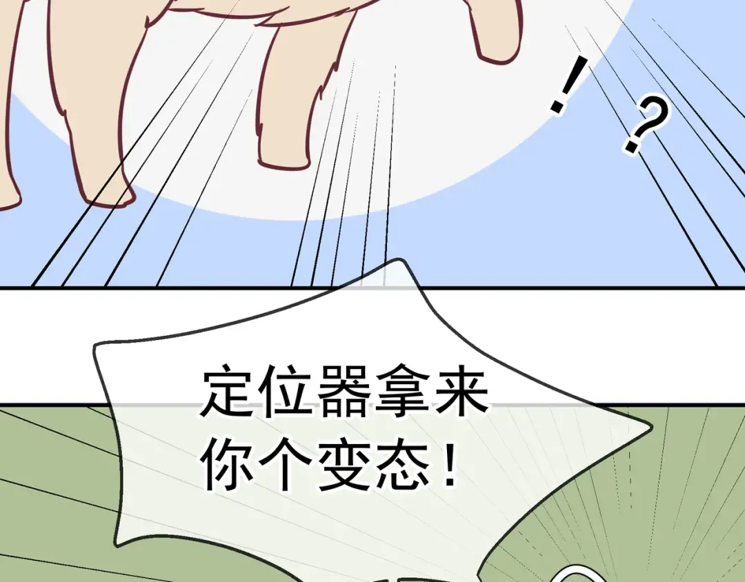 Q版小剧场 谁家的狗狗？ 第19页