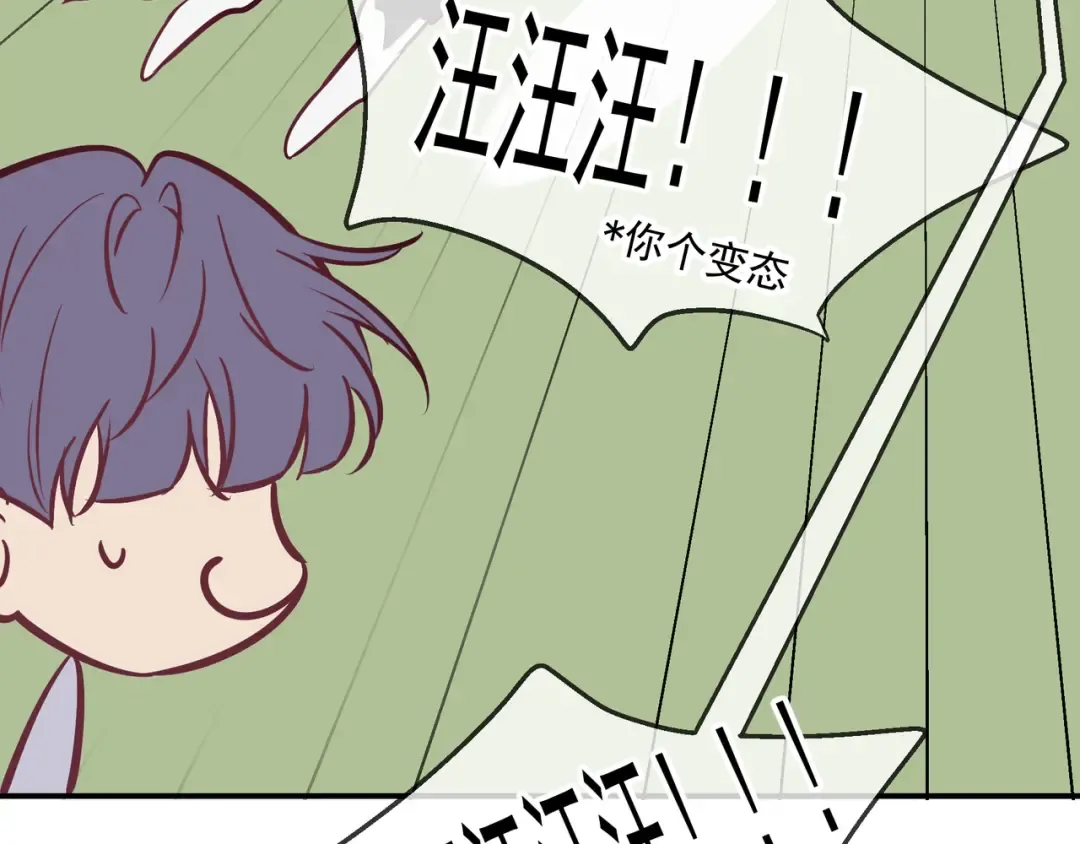 Q版小剧场 谁家的狗狗？ 第21页