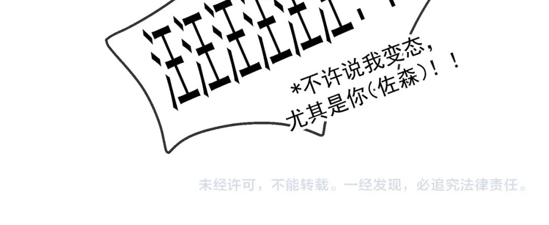 Q版小剧场 谁家的狗狗？ 第22页