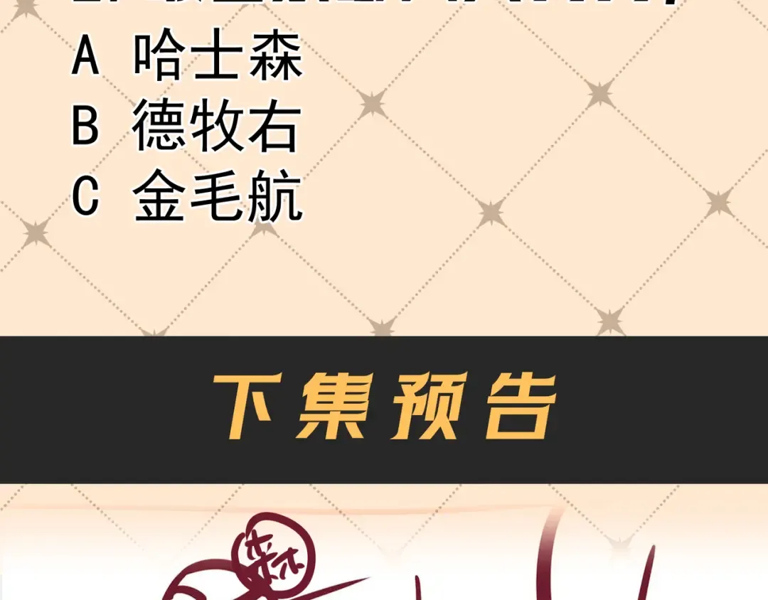 Q版小剧场 谁家的狗狗？ 第25页