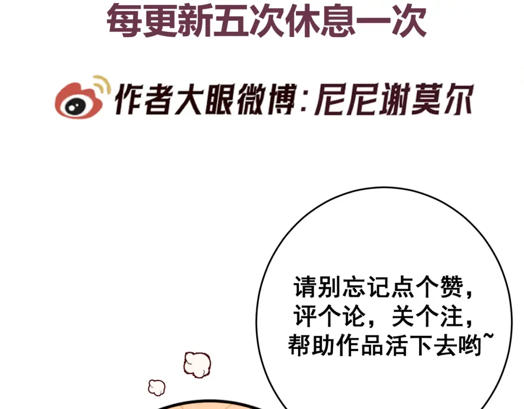 Q版小剧场 谁家的狗狗？ 第29页