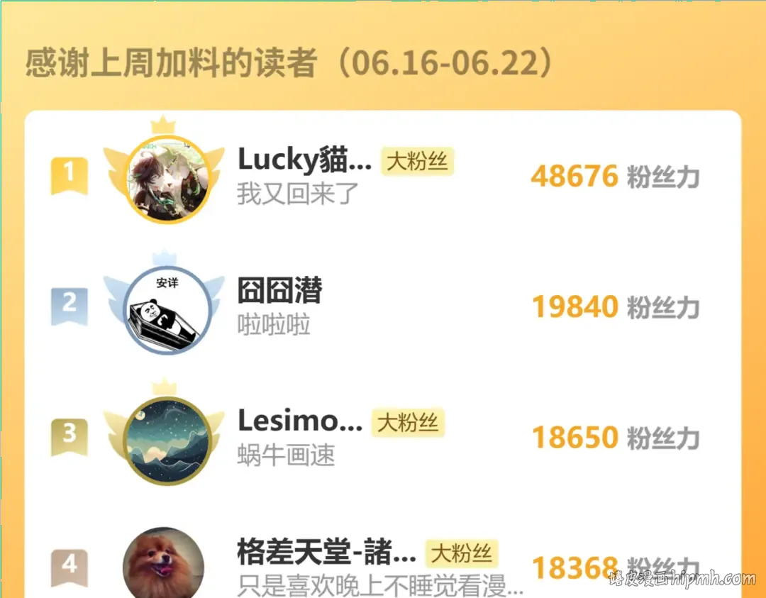 Q版小剧场 谁家的狗狗？ 第32页