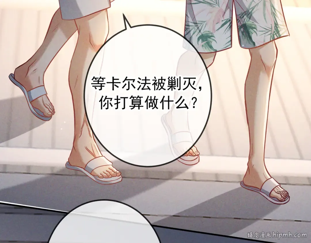 第69话 烟花与晚宴 第8页