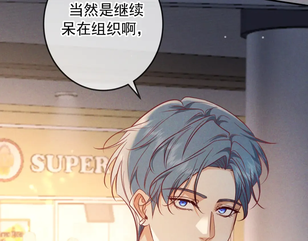 第69话 烟花与晚宴 第9页