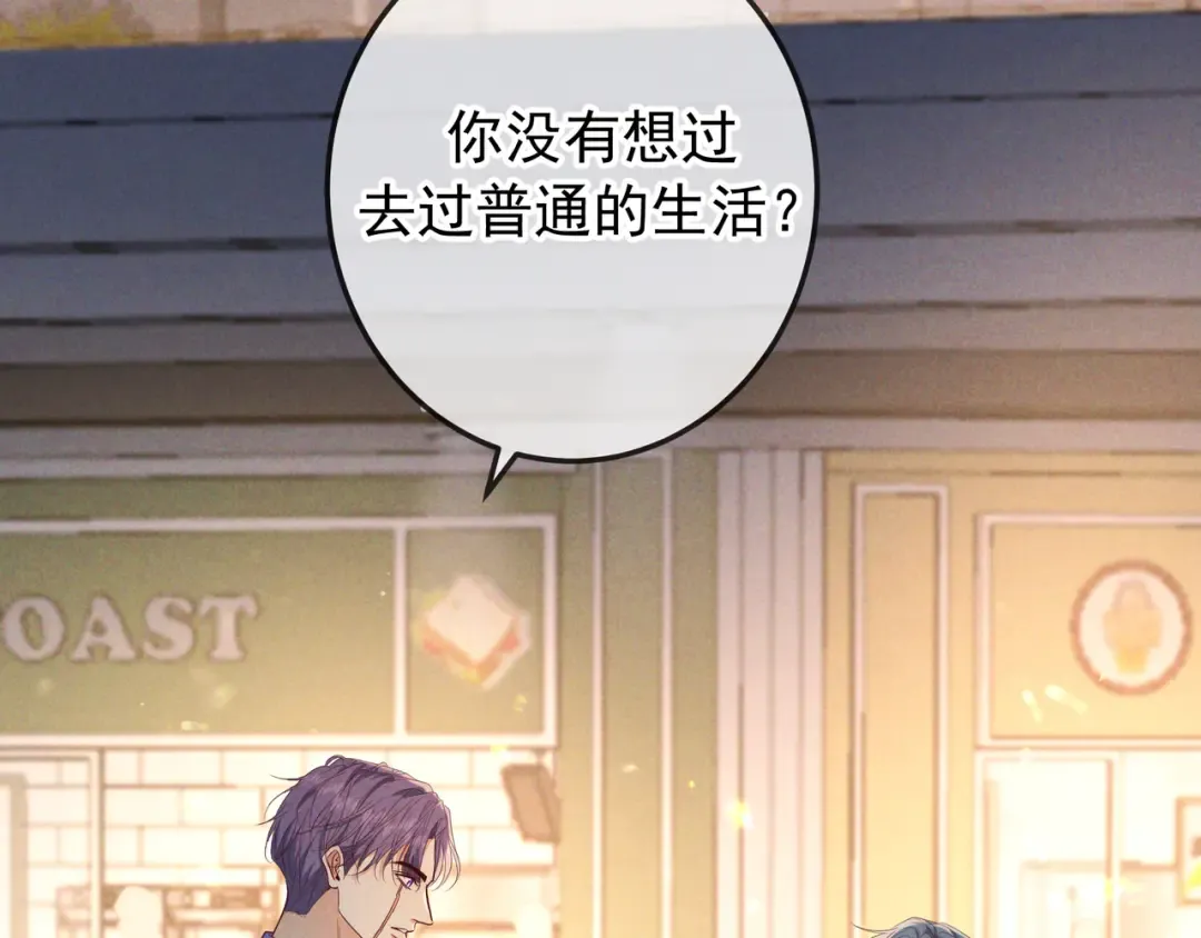 第69话 烟花与晚宴 第14页