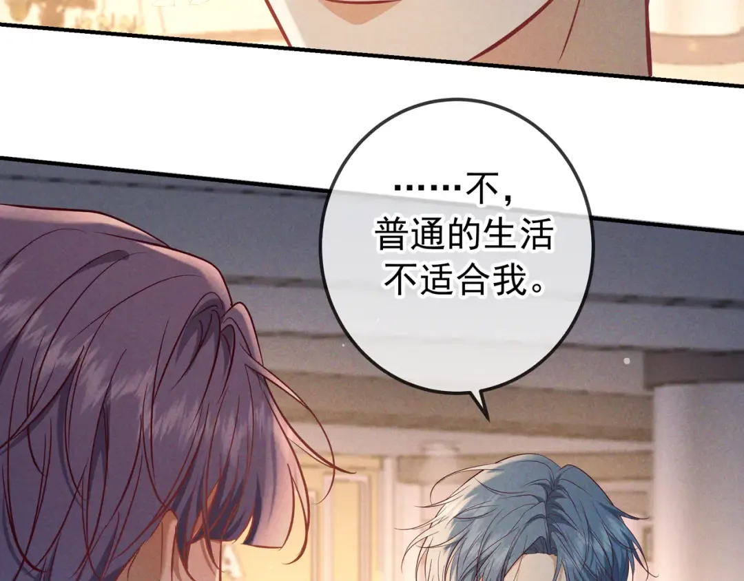第69话 烟花与晚宴 第17页