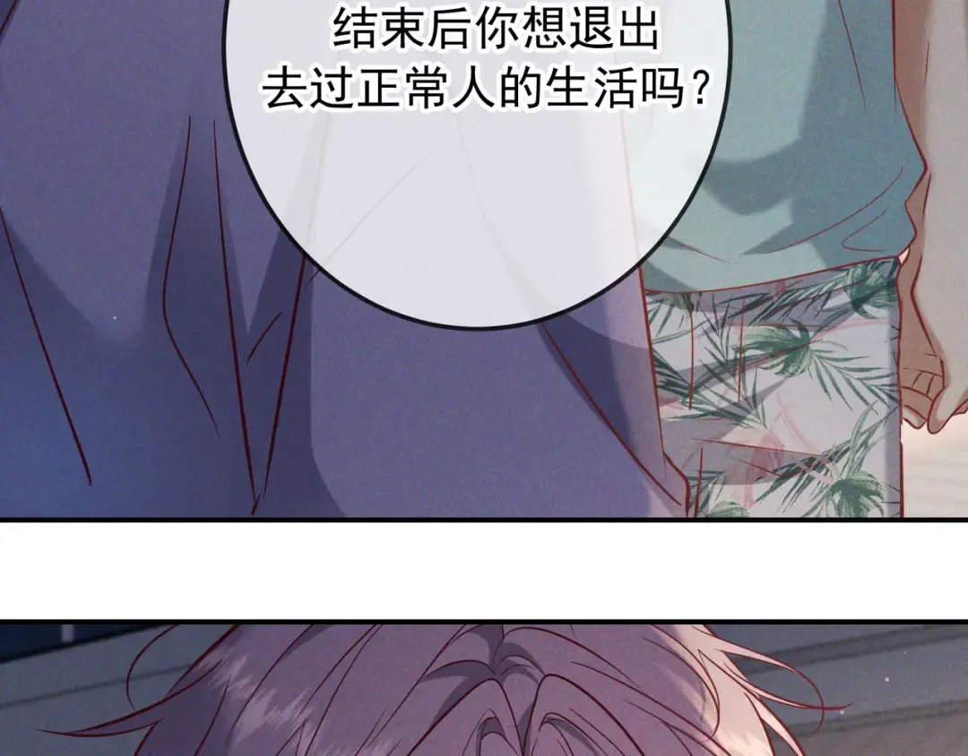 第69话 烟花与晚宴 第19页