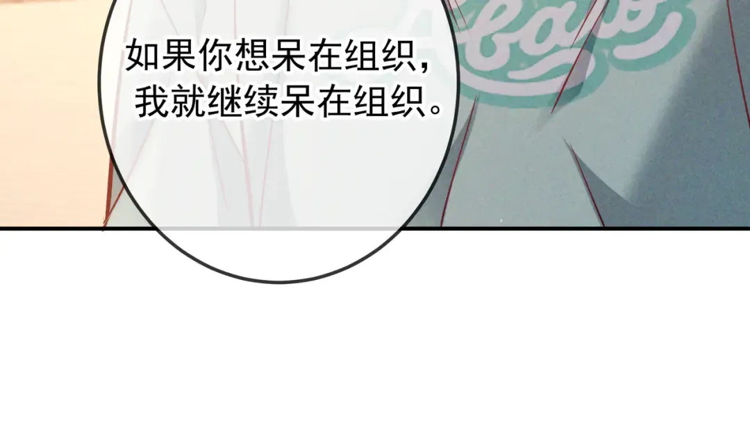 第69话 烟花与晚宴 第23页